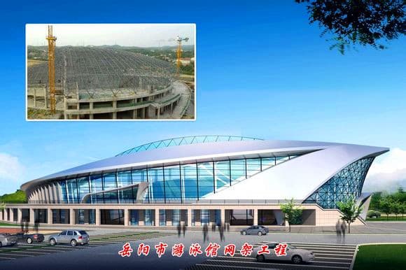 和田游泳池网架