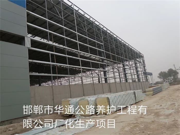 和田华通公路养护工程有限公司长化生产项目